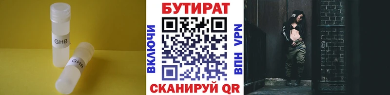 blacksprut маркетплейс  Наволоки  Бутират 1.4BDO  магазин  наркотиков 