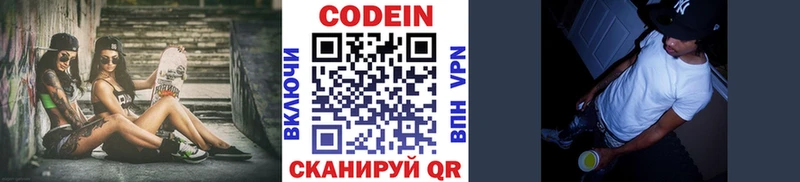 ссылка на мегу   Наволоки  Codein напиток Lean (лин) 